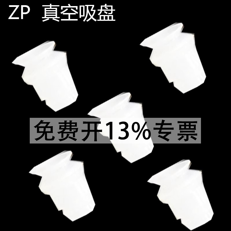 双层风琴真空吸盘ZP06/08/10/13/16/20/25/32/40/50BS/BN吸嘴