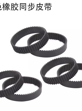 黑色橡胶同步皮带 2GT/S2M308/320/336/348/350/360环形闭口