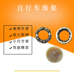 自行车把立珠架山地车前叉滚珠碗组车头折叠车前轴中轴后球架