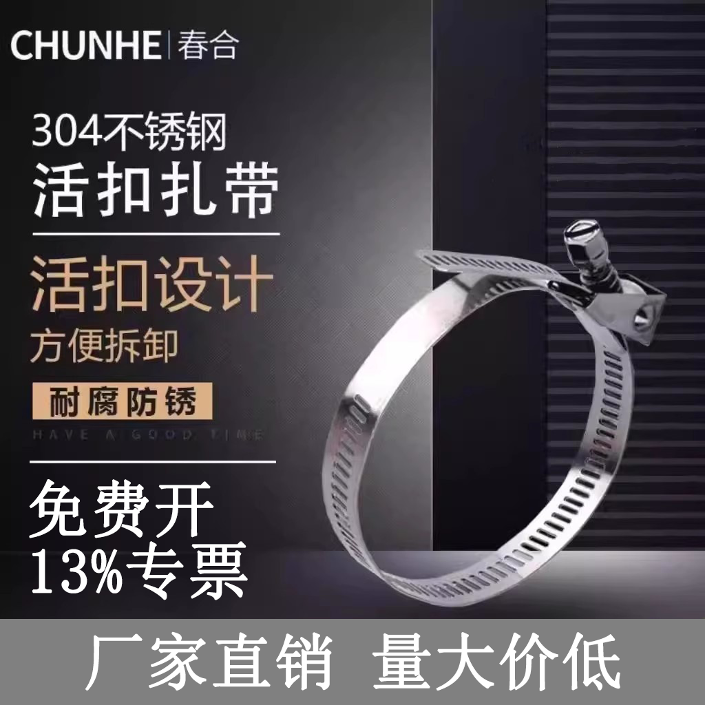 拆卸加强力金属1米不锈钢扎带