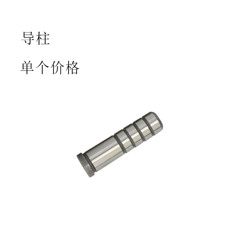 模具精密导柱 塑胶模导柱 五金模导柱 辅助导柱导套10*40-120