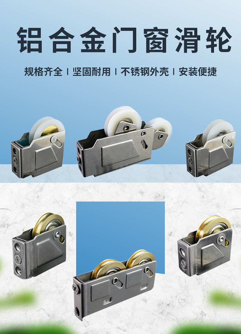 90铝合金门窗滑轮828老式移门滚轮76推拉门窗户滚轮73不锈钢铜轮