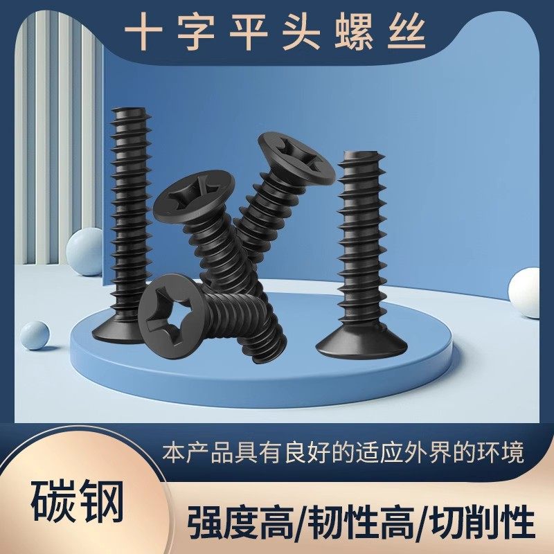 【100个】M5电脑机箱平头自攻平尾螺丝固定散热风扇KB5*10MM螺钉