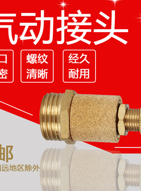 气动接头平头消声器节流BSL-01/02/03/04/06长头消音器器气缸