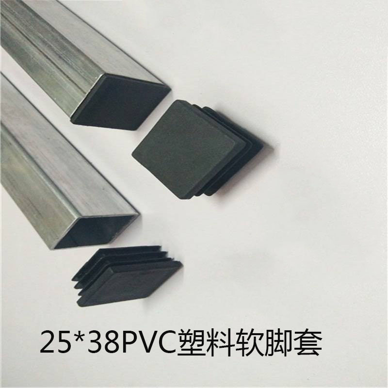 25*38PVC塑料软脚套管胶套桌椅子腿套家具脚垫方管刚塑料堵头方塞