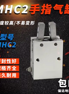 HFY气动手指气缸MHC2-10D/16D/20D/25D/32D/40D/S支点开闭型夹爪