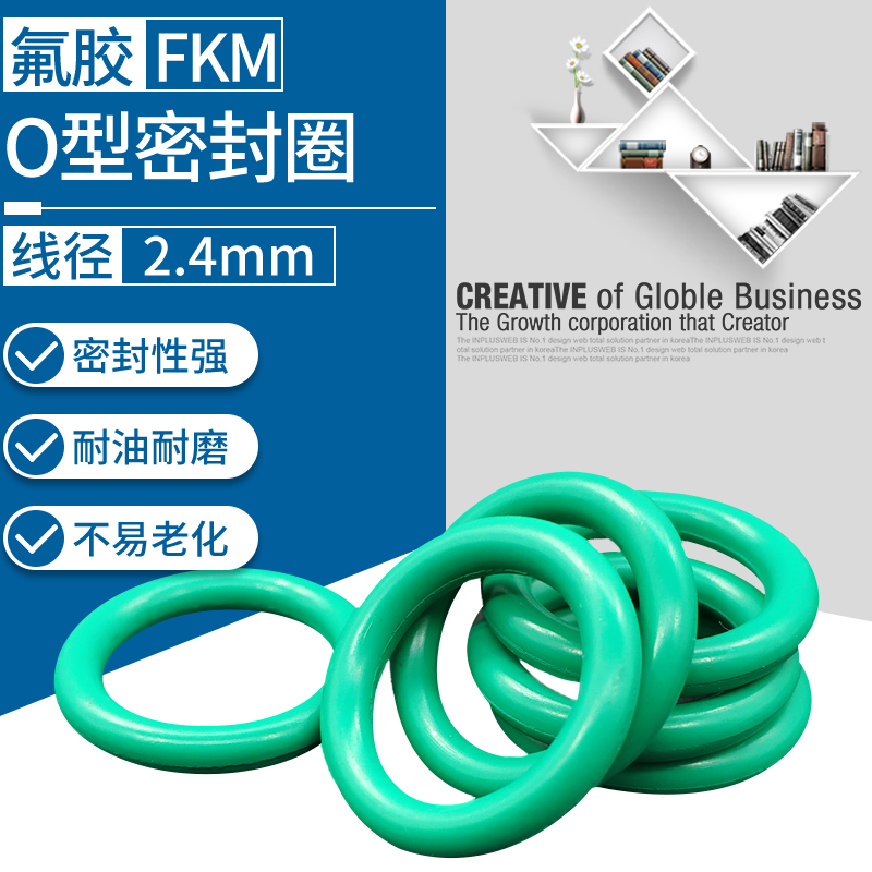 氟胶O型圈FKM  内径13.8/14/14.2/14.6/14.8/15/16.2 线径2.4mm