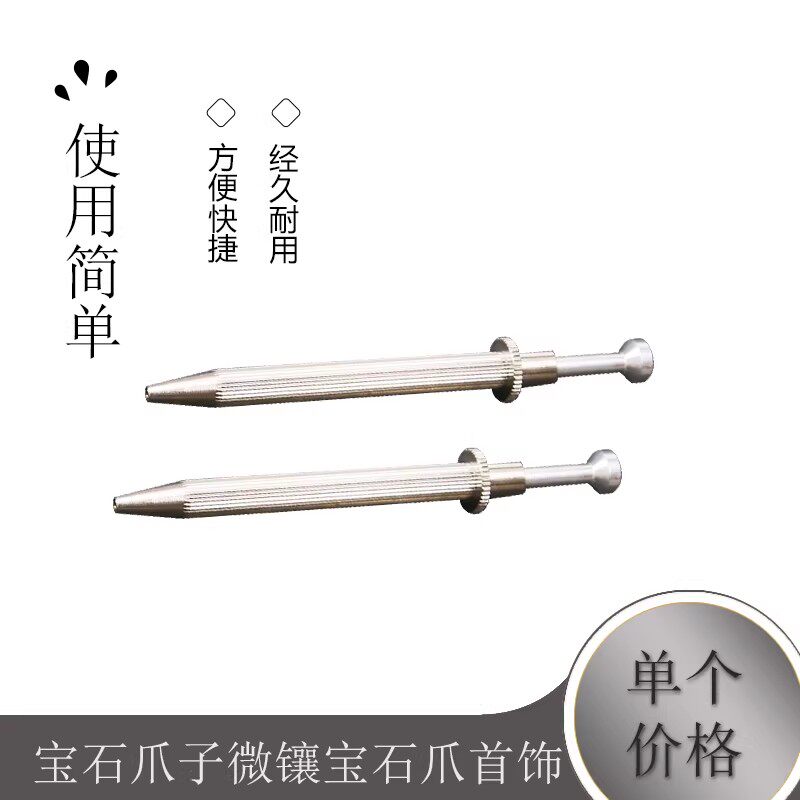 TSK宝石爪子微镶宝石爪首饰打金工具器材宝石夹钻石镊子抓用工具