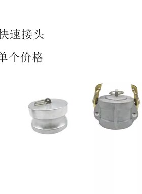 铝合金快速接头DCDP型盖子内塞堵盖封口板把式油罐车加油车卸油口