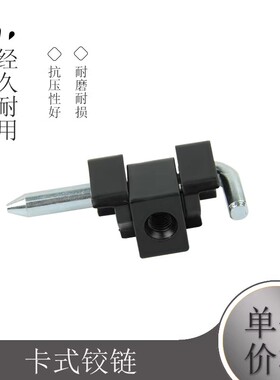 CL230-2/3小铰链 HL017 卡式铰链 HL003-2铰链 电柜电箱门铰链
