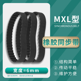 68MXL B87 B86 69.6MXL 69MXL 70MXL MXL橡膠同步帶 B88MX B85