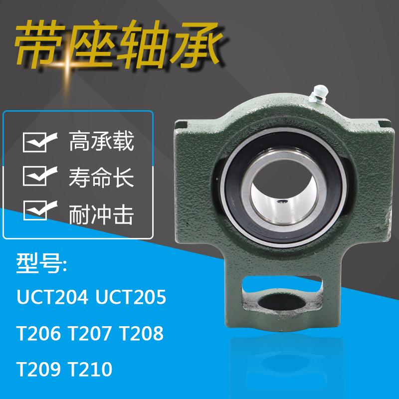 FK外球面带座轴承UCT204 UCT205 T206 T207 T208 T209 T210