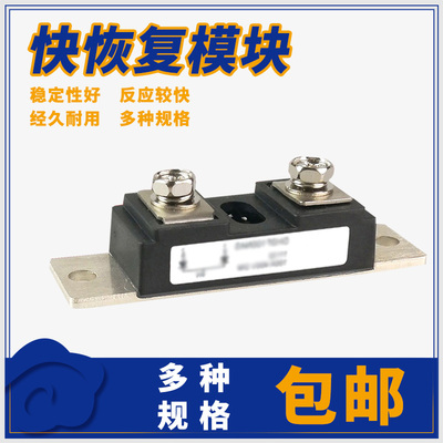 DH2F100N4S DH2F150N4S 快恢复模块