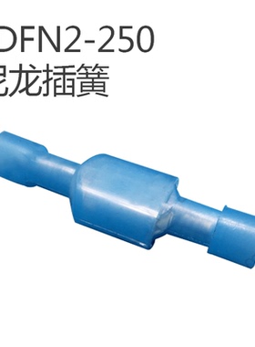 冷压端子 FDFN2-250 蓝色 全包绝缘端子 尼龙插簧 母插 500/包