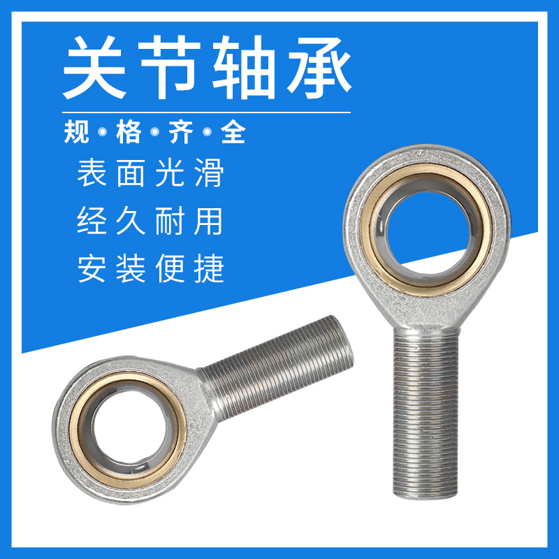 鱼眼杆端关节轴承SAL5 SA6 8 10 12 14 16 18 20 22 25 28 30TK M