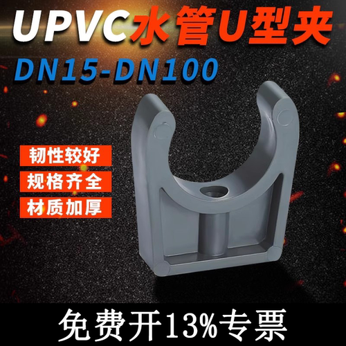 工业塑料管夹塑料管道管卡