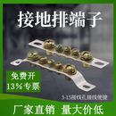 15mm接地排接线端子排机房配电箱汇流排零地排 7孔地排2 铜3