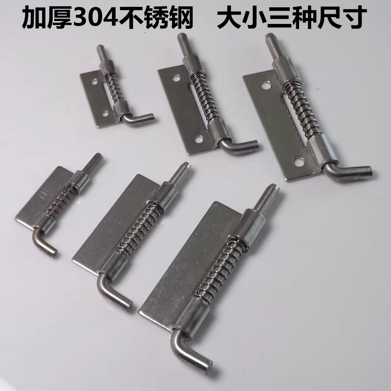 插销304不锈钢225弹簧插销 电柜铰链插销无孔焊接铰链 转动轴下座图片
