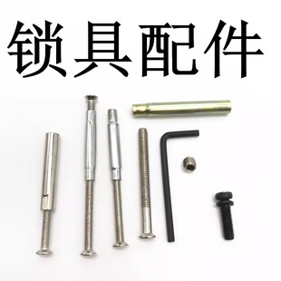 锁具配件大全面板穿孔锁芯执手门锁机械锁家用卫生间锁心连接螺丝