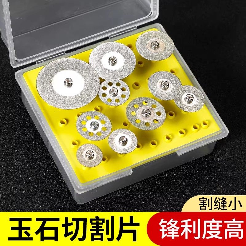 金刚砂切割片电磨角磨机小锯片玻璃玉石打磨抛光清缝配件小型切片