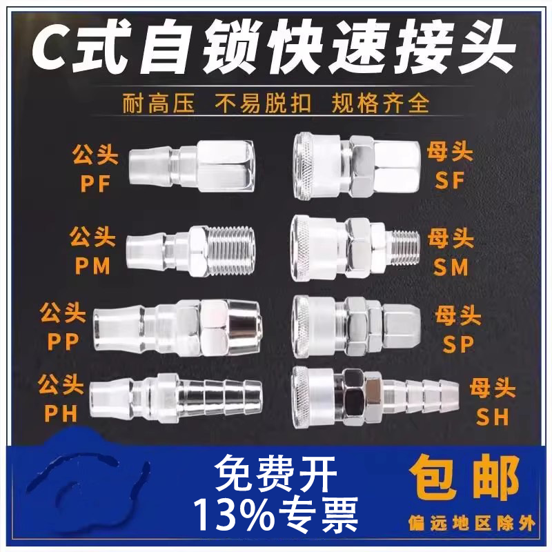 氧气管空压机快速接头