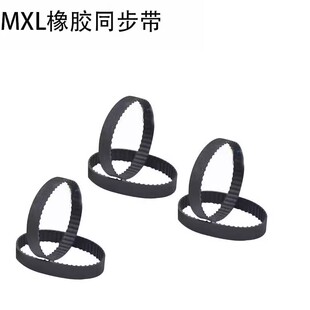 MXL橡胶同步带 42MXL/B53 43MXL/B54MXL 44MXL/B55MXL 45MXL/B56