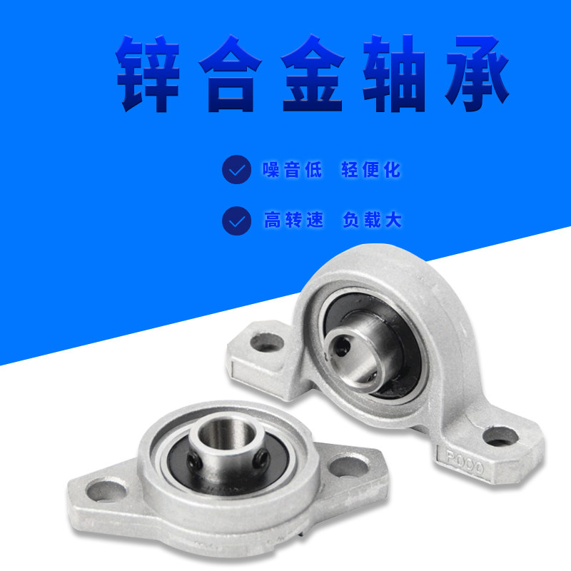 Palier à Semelle (Pillow Block) KP/KFL - Alésages De 8 à 35mm - Alliage Zinc Et Acier - Pour Montage Sur Support