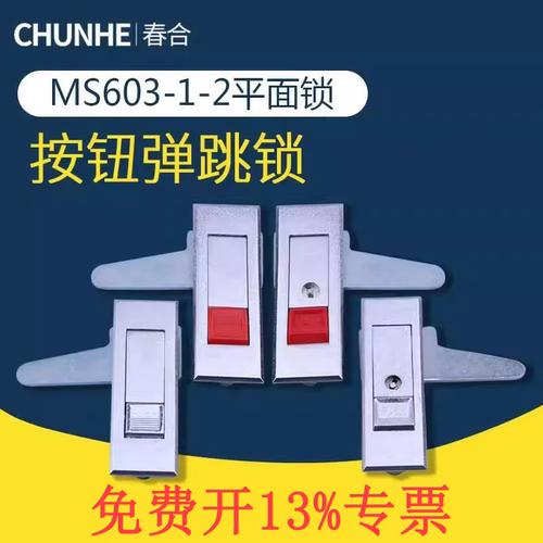 ms818/603电柜箱ms网络系列