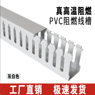 塑料工业阻燃线槽配电柜控制箱走线卡线行线槽灰色U型 PVC线槽明装