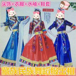 少数民族风服饰成人套装 重庆出租藏族舞蹈演出服装 女西藏卓玛水袖