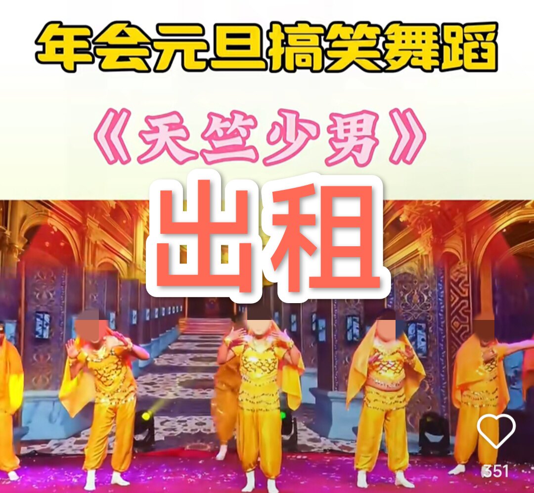 重庆四川成都出租天竺少女服装大码印度舞演出服舞蹈肚皮套装年会