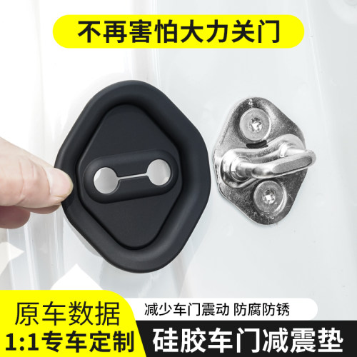 真硅胶门锁扣保护套车门锁减震缓冲垫汽车防撞贴片全面防护盖专用