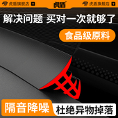 汽车中控隔音密封条仪表台内饰板异响降噪车内前挡风玻璃缝隙胶条