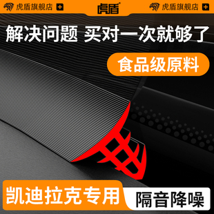 XT4 适用凯迪拉克CT5 XT5 CT4 6汽车中控台隔音降噪密封胶条 CT6