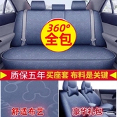 定做汽车座套全包布艺四季 亚麻坐垫 通用座垫布套专用座椅套罩新款
