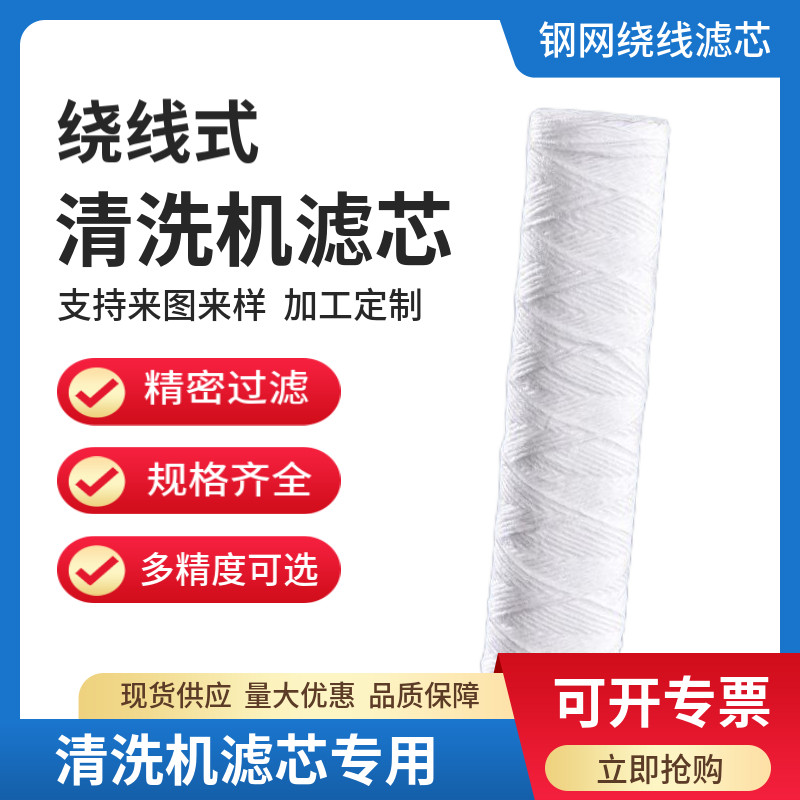 线绕滤芯钢网清洗机微孔折叠滤芯超声波清洗机过滤芯冲版清洗机芯