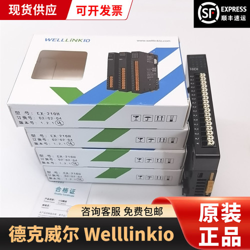 原装德克威尔模块EX-210H/EX-310H/EX-1100/ EX-1121/ EX-1120