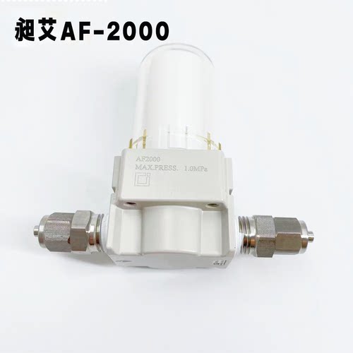 昶艾AF-2000氮气氧气检测分析仪专用过滤器回焊炉用氮气体净化器