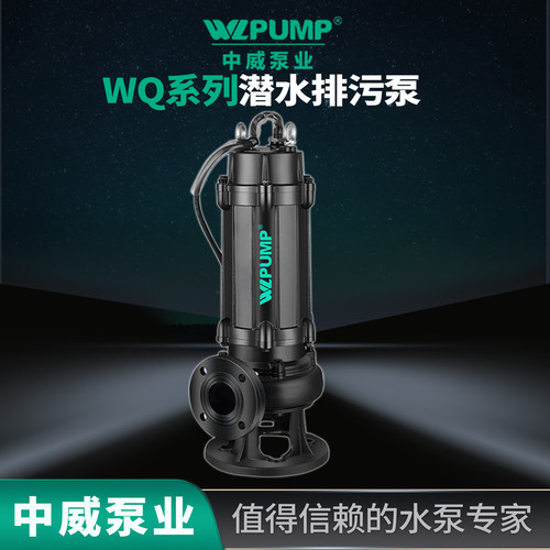 污水处理提升泵污泥水泵