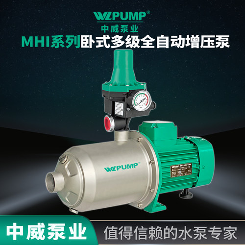 增压泵江苏变频WLPUMP/中威不锈