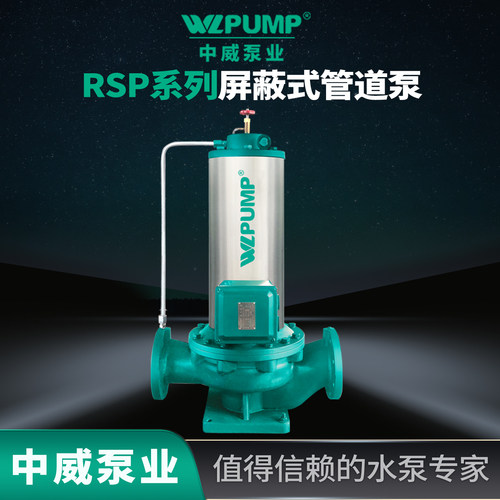 离心泵WLPUMP/中威铸铁