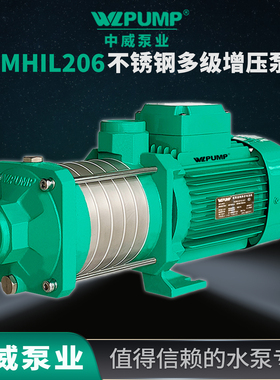 MHIL203/380V中威WLPUMP不锈钢多级热水循环泵太阳能空气能增压泵