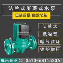 lrs40 / 16威乐泵业家用地暖屏蔽泵1