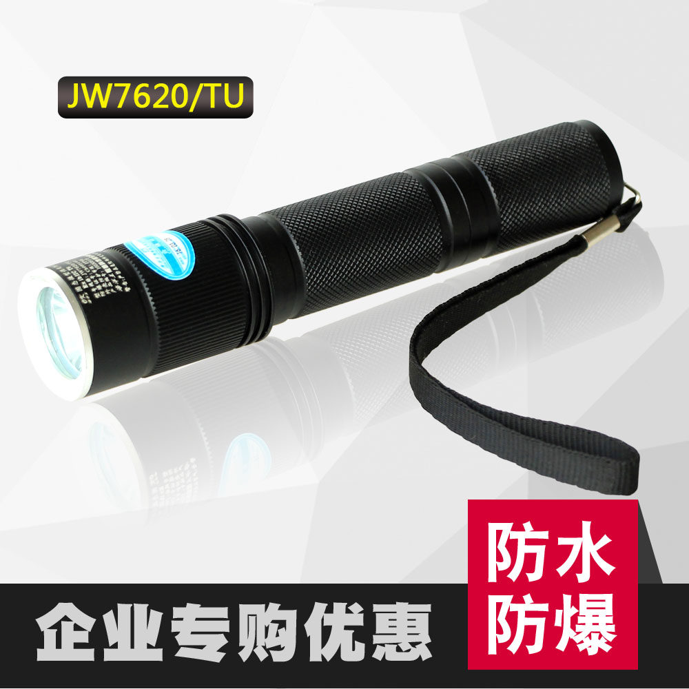 海洋王JW7620/TU固态微型强光防爆电筒袖珍安全帽灯矿灯消防充电