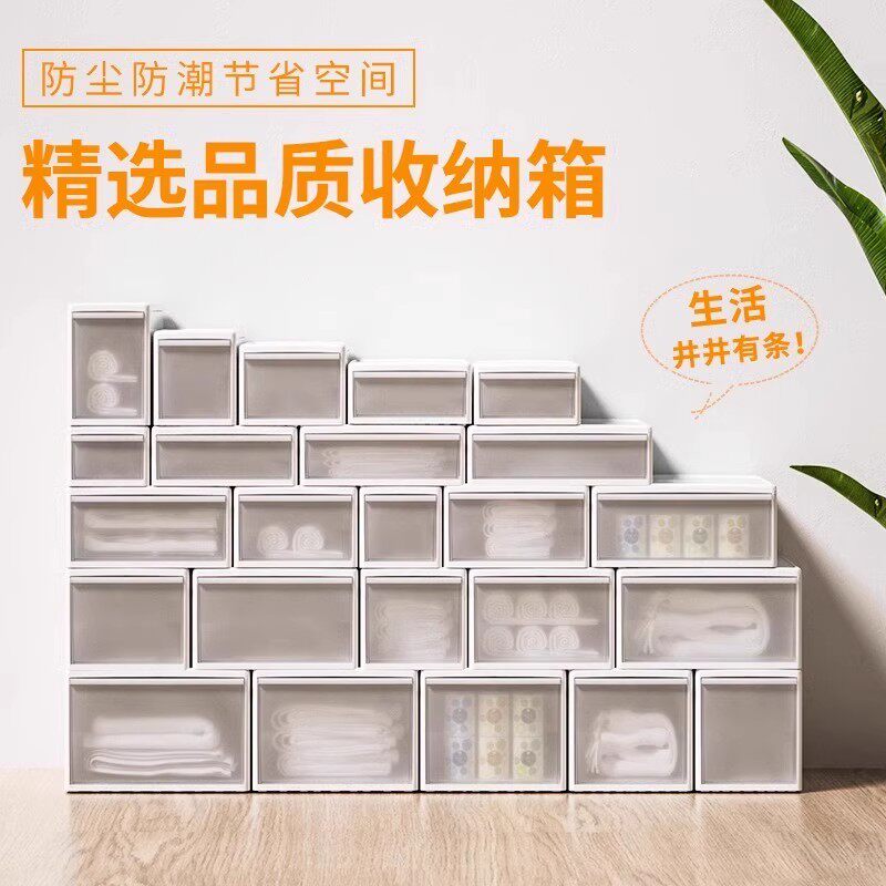 收纳箱抽屉式裤子透明整理箱家用衣物储物柜子衣柜塑料内衣收纳盒