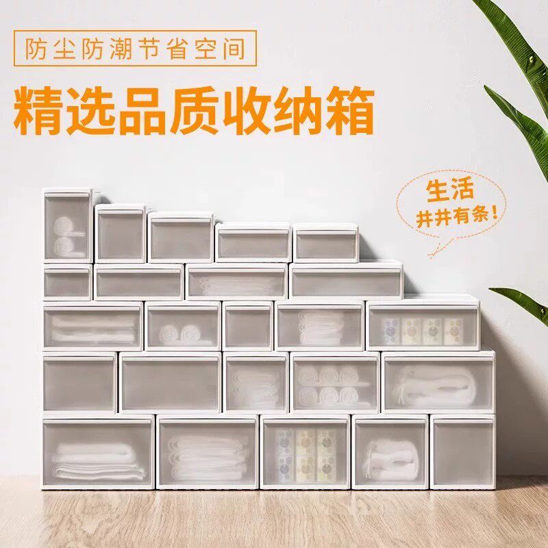 收纳箱抽屉式塑料家用