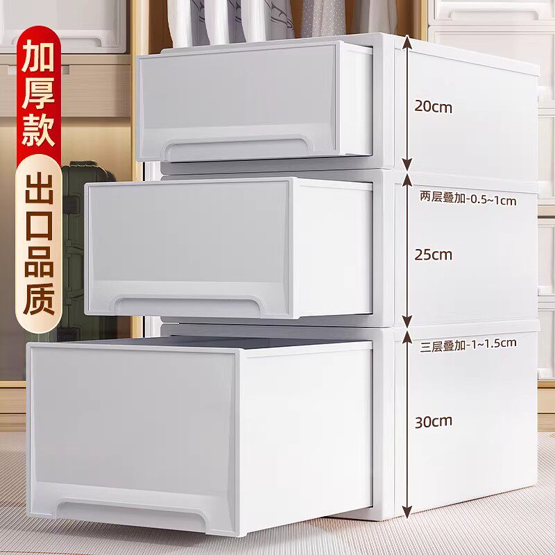 收纳箱抽屉式收纳盒家用衣柜收纳衣服衣物储物柜子塑料内衣整理箱