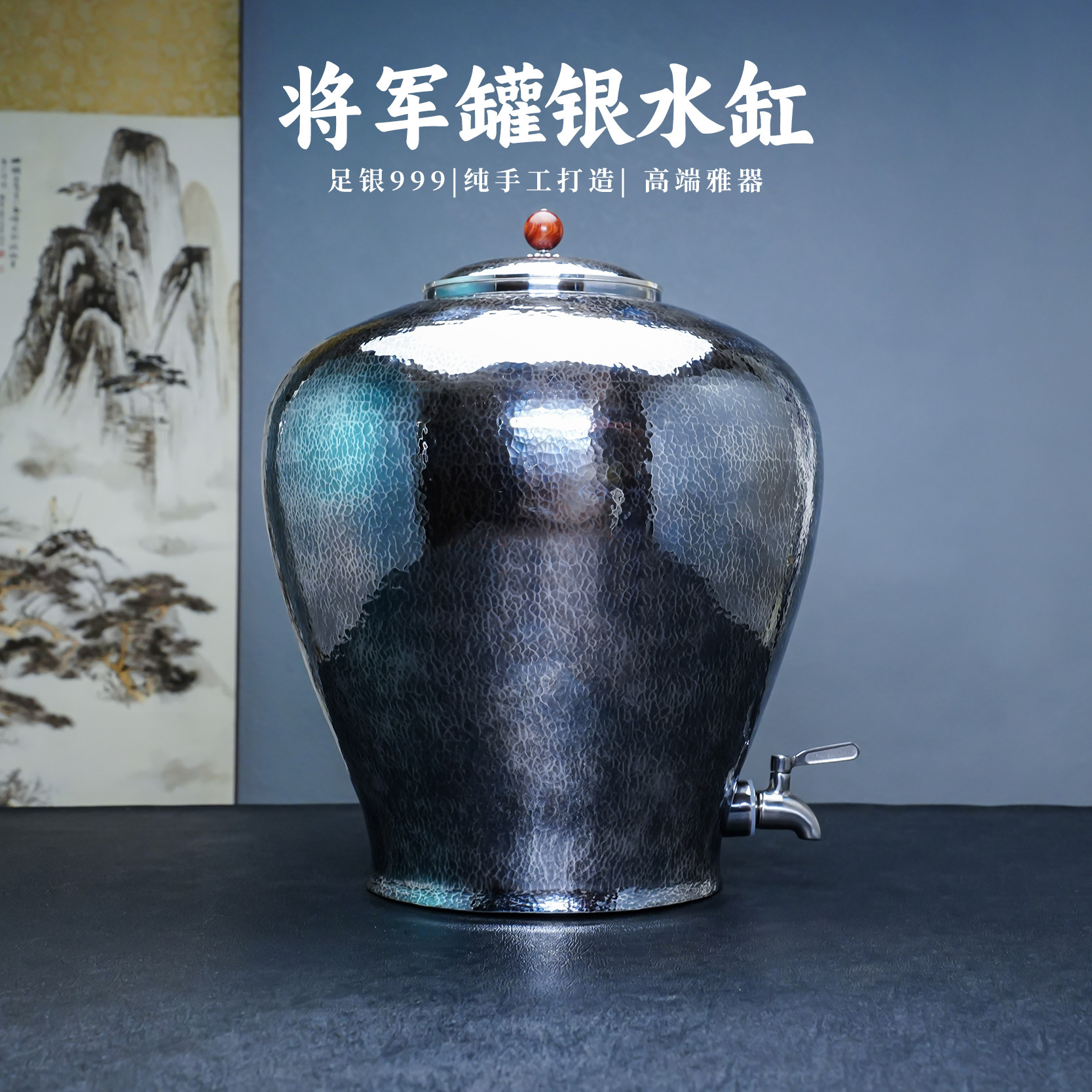 義清堂足银999银水缸 纯手工一张打将军罐银储水缸家用银水缸