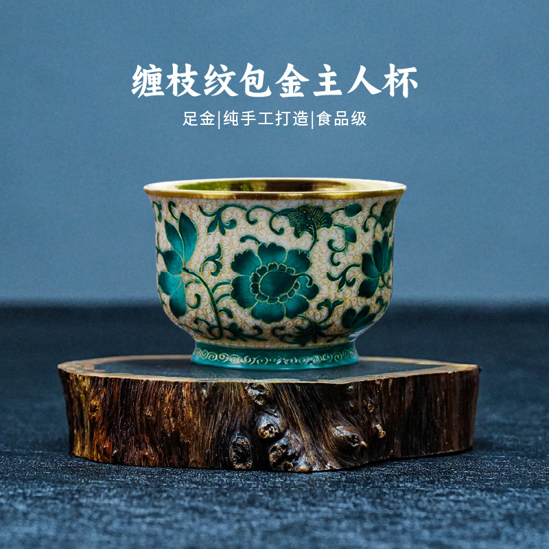 義清堂足金999主人杯 纯手工包纯金茶杯高端珐琅青花纯金杯闻香杯