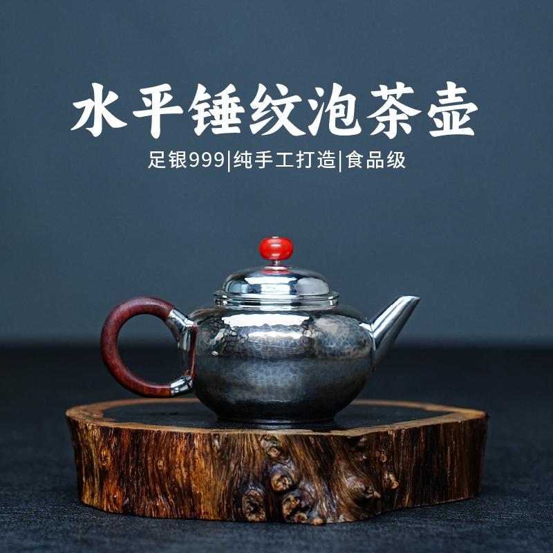 義清堂银壶 足银999泡茶壶水平纯银泡茶壶纯手工家用银茶具小银壶